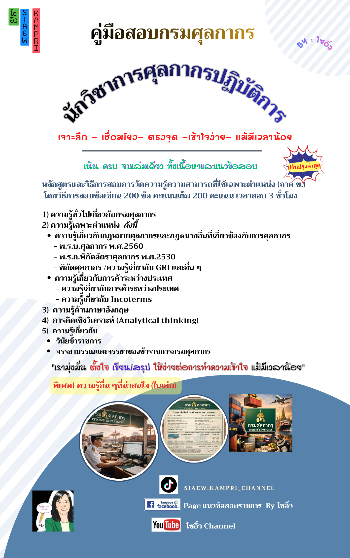 ปกหนังสือ